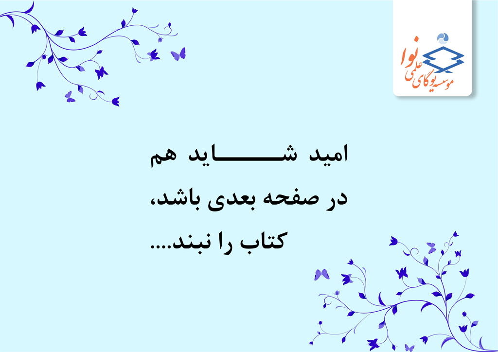 امید