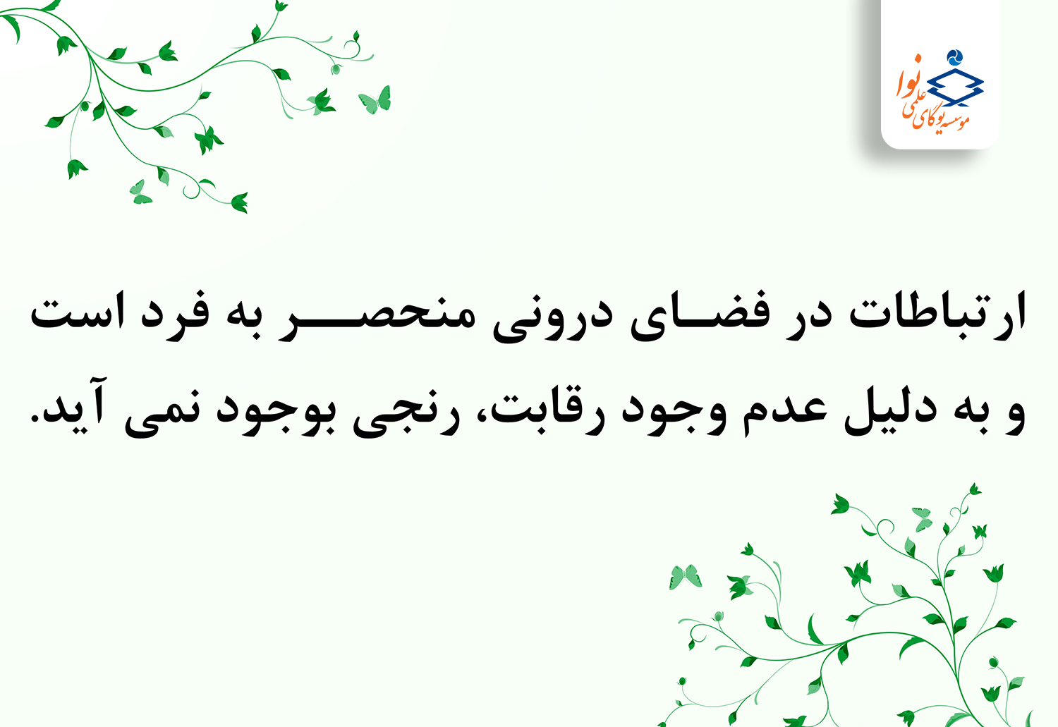 دنیای درون