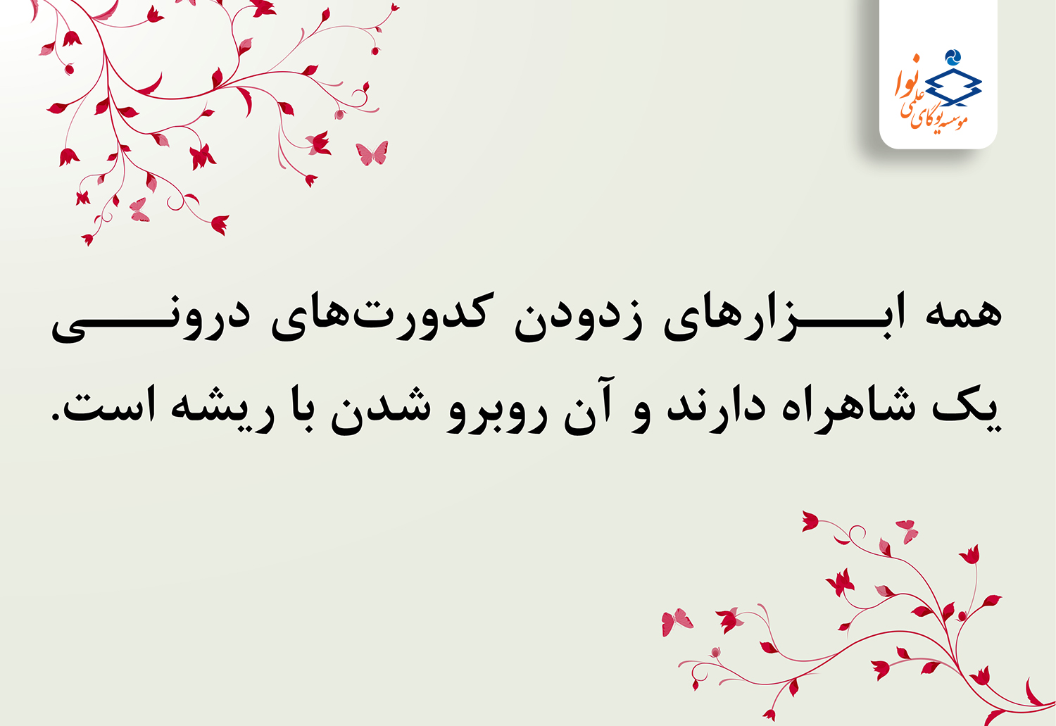 کدورت درونی